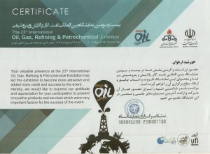 بیست و سومین نمایشگاه نفت و گاز